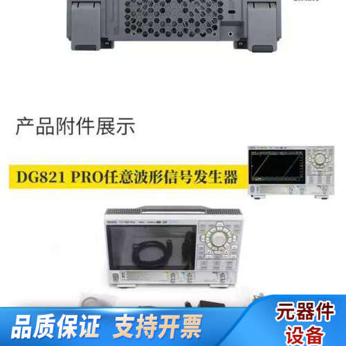 普源信号发生器DG822 Pro、DG821 Pro、DG852 Pro.询价