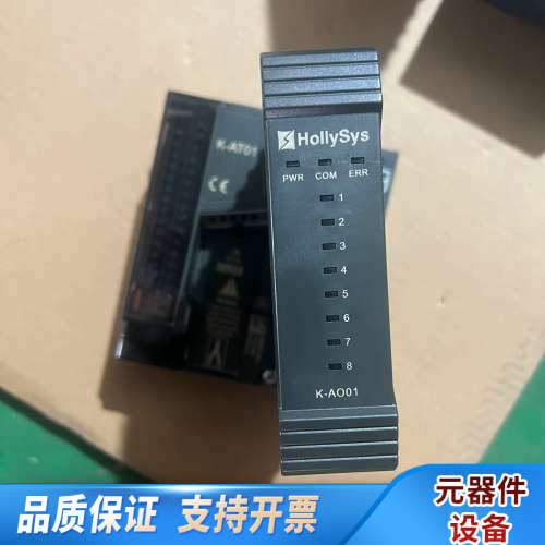 和利时HollySys K-AO01模块 带底座K-AT01.询价