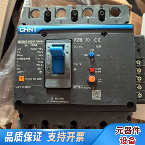NXMLE-250S漏电保护器,160A大电流,400V.询价