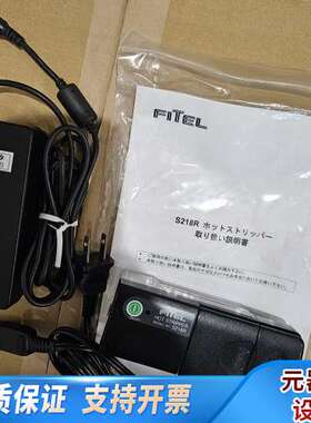 fitel古河S218R光纤热剥钳，适用于光纤熔接机，O