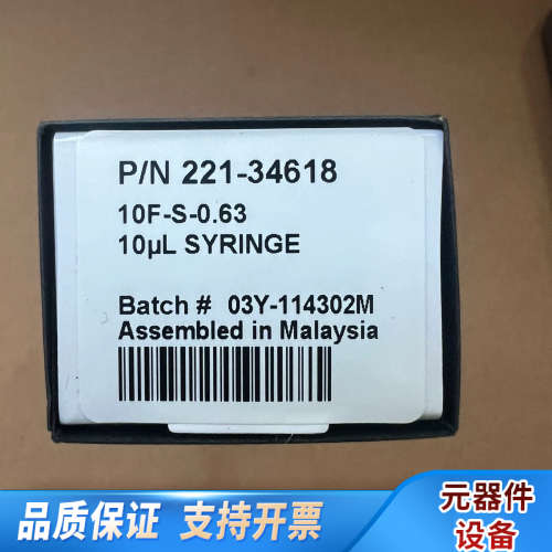 221-34618岛津气相自动进样针10微升,未.询价