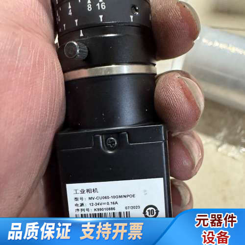 MV-CU060-10GM/NPOE 两个错 带海.询价
