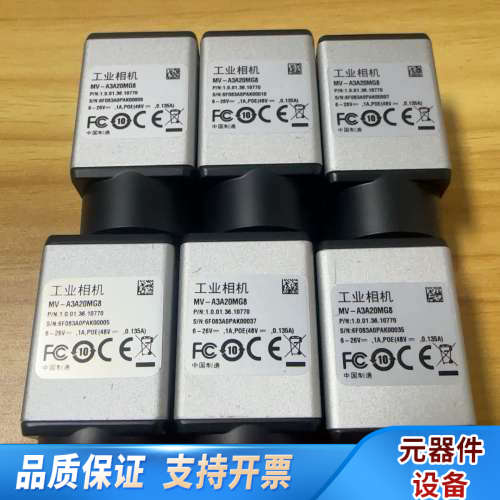 大华?MV-A3A20MG8.询价