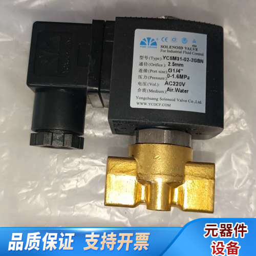 永创 电磁阀 锈钢 YCSM31-02一2GBN-S91B.询价