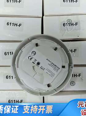 泰科TYCO 611H-F/601PH 烟感探测器