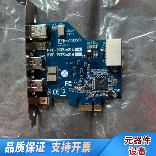 台湾IOI FWB-PCIE1X21A 1394B采集卡 8.询价