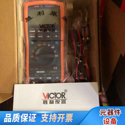 VICTOR胜利VC77过程万用表VC78校验仪VC79校准 胜利经销商，.询价
