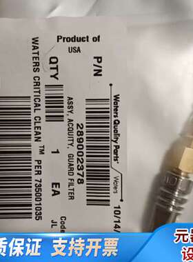 沃特世在线过滤器，型号289002378，未