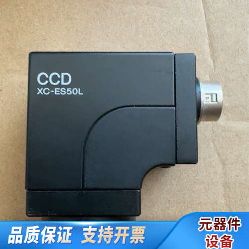 xc-es50l 工业相机.询价