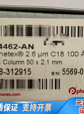 飞诺美00B-4462-AN超高效液相色谱柱，Kinet