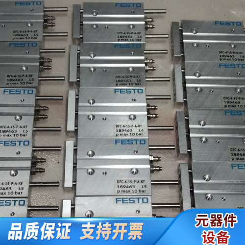 FESTO费斯托小导杆气缸   ，型号:DFC-6-15-P.询价