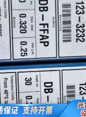 DB-FFAP气相色谱柱，货号：123-3232