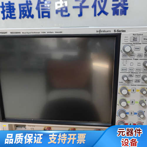 MSOS804A DSOS804A示波器科技高端.询价