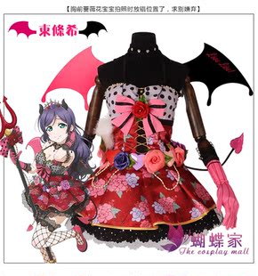 蝴蝶家lovelive 缪斯 东条希小恶魔觉醒cosplay女服装