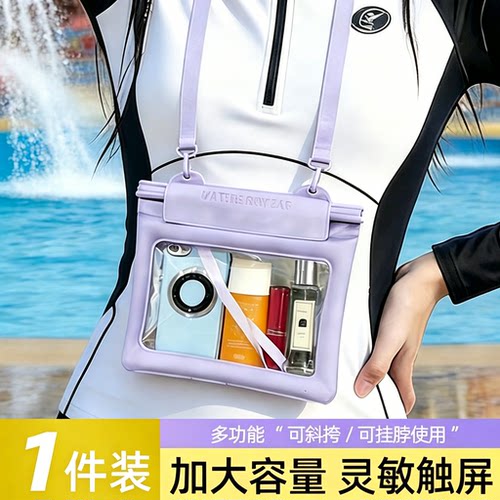 【玩水必备！】手机防水袋