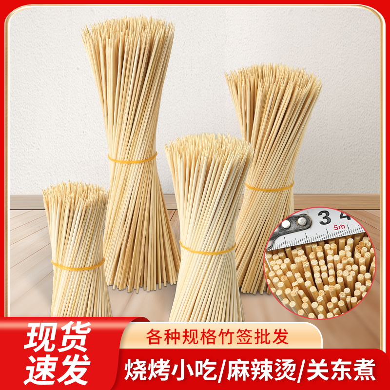 一次性烧烤签火锅串串签子