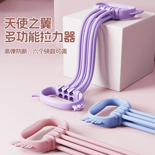 【6档可调节】天使之翼瑜伽带