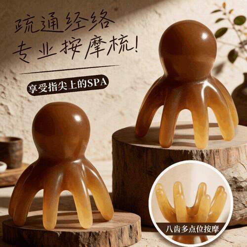 【疏通经络3个】八爪鱼按摩梳