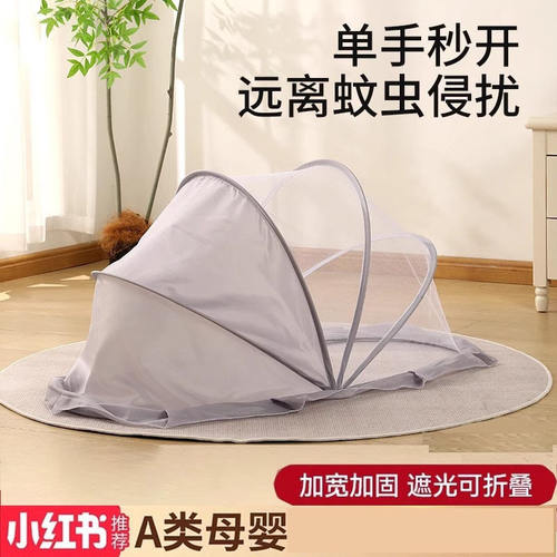婴儿床蒙古包蚊帐罩遮光可折叠