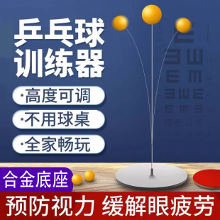 乒乓球练习器不倒翁固定自打家用懒人手神器双人训练器单打自练器