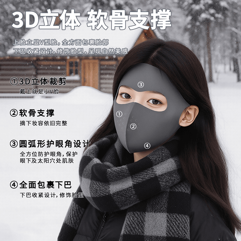 保暖口罩女高颜值立体全脸防护