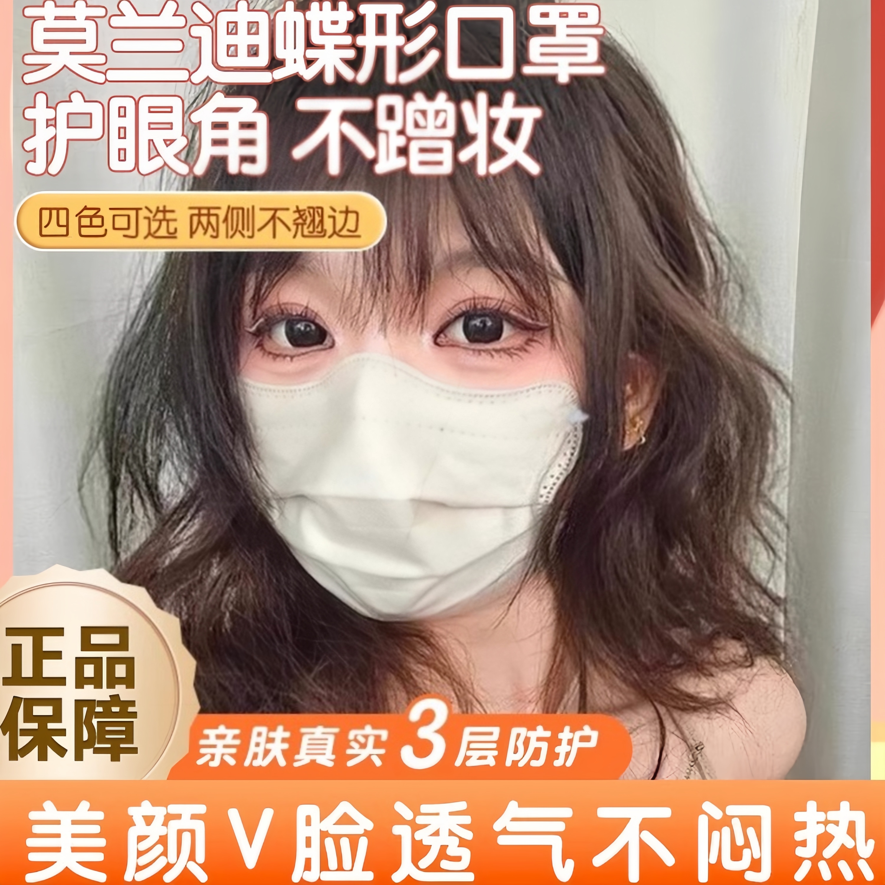 蝶形口罩女高颜值一次性单独包装