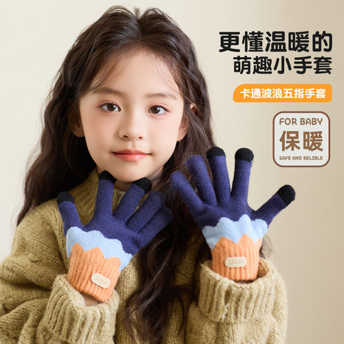 儿童韩式时尚五指手套保暖防寒