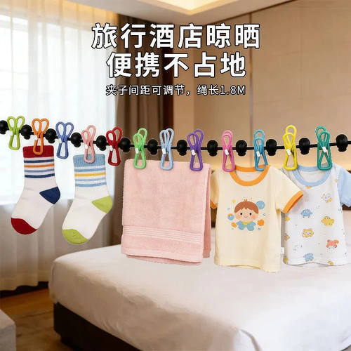【便携不占空间】旅行室外晾衣绳
