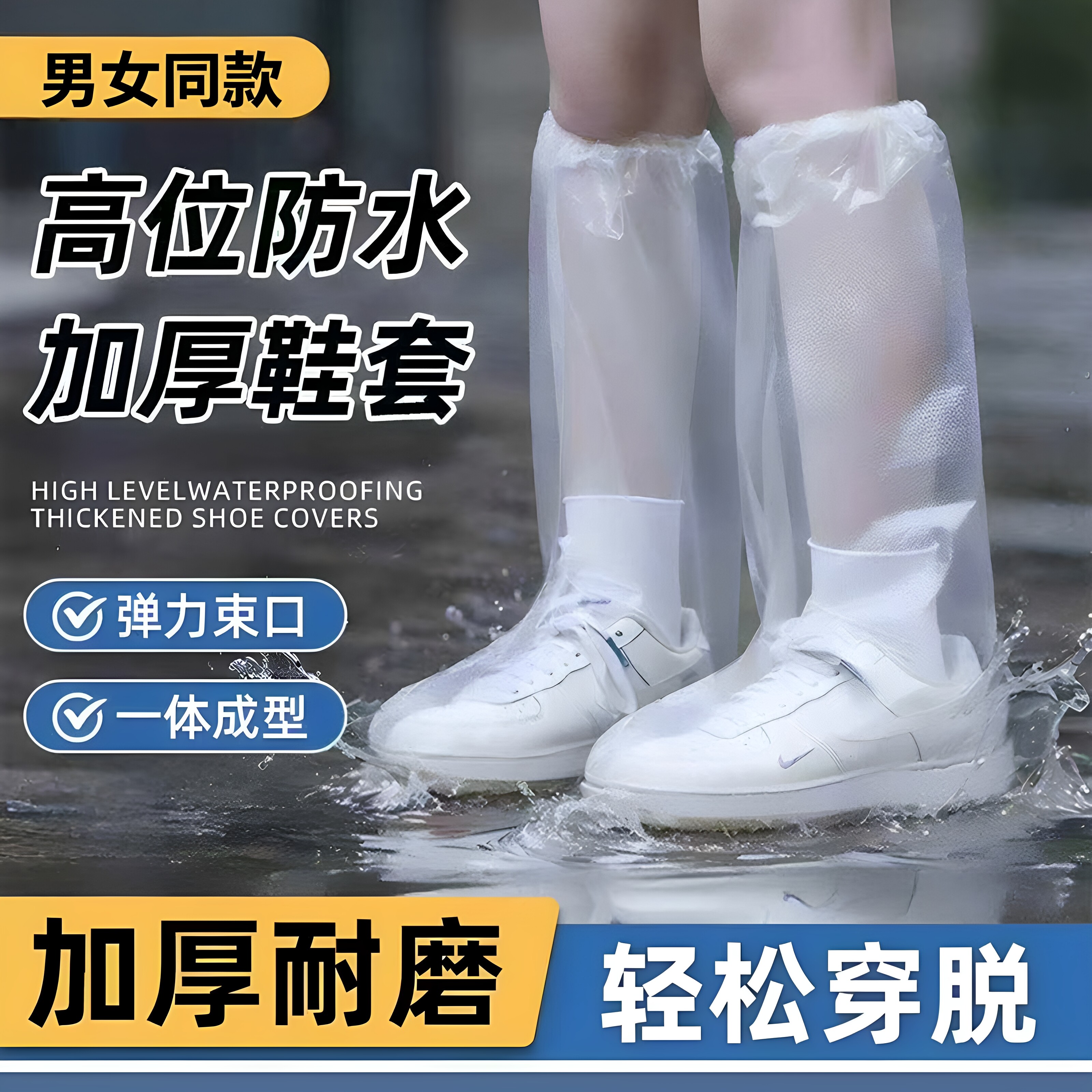 一次性雨鞋鞋套下雨天防水防滑透明塑料室外加厚耐磨脚套外穿防雨