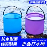 Ведро на открытом воздухе Портативное складное ведро склад