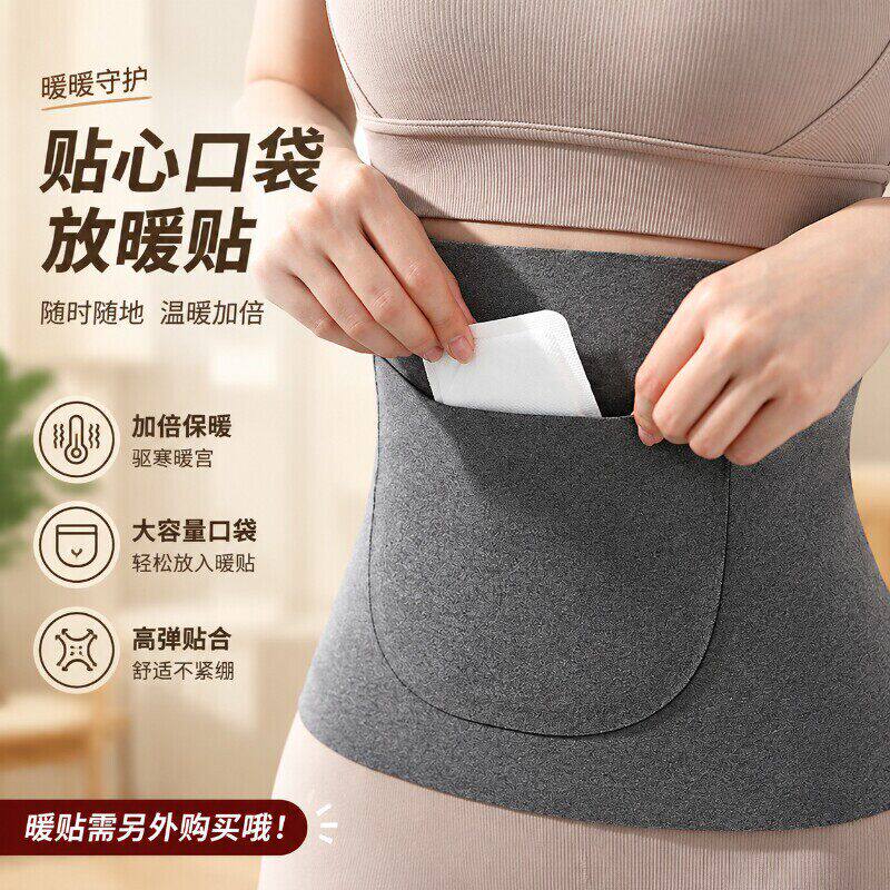 护腰带保暖胃护肚子防着凉护胃神器秋冬季男女士腰围德绒防寒轻薄