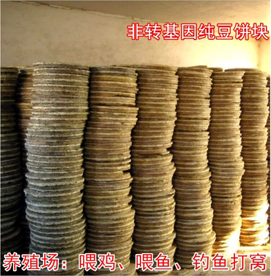 纯黄豆饼钓鱼打窝料动物花苗饲料