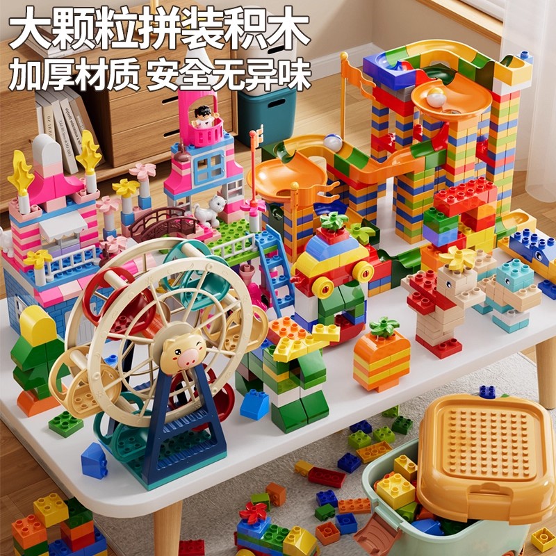 儿童积木玩具大颗粒生日礼物男孩