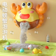 洗澡小螃蟹吐吹泡泡机儿童女孩浴室花洒宝宝戏水泡澡男孩玩水玩具