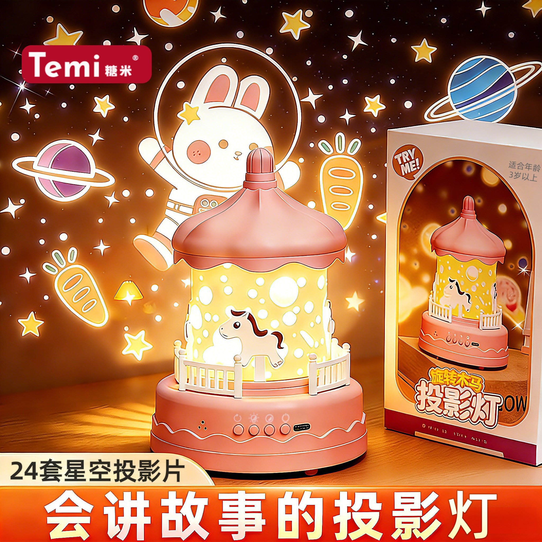 星空投影仪小夜灯发光女孩玩具女童满天星星卧室生日礼物梦幻2026