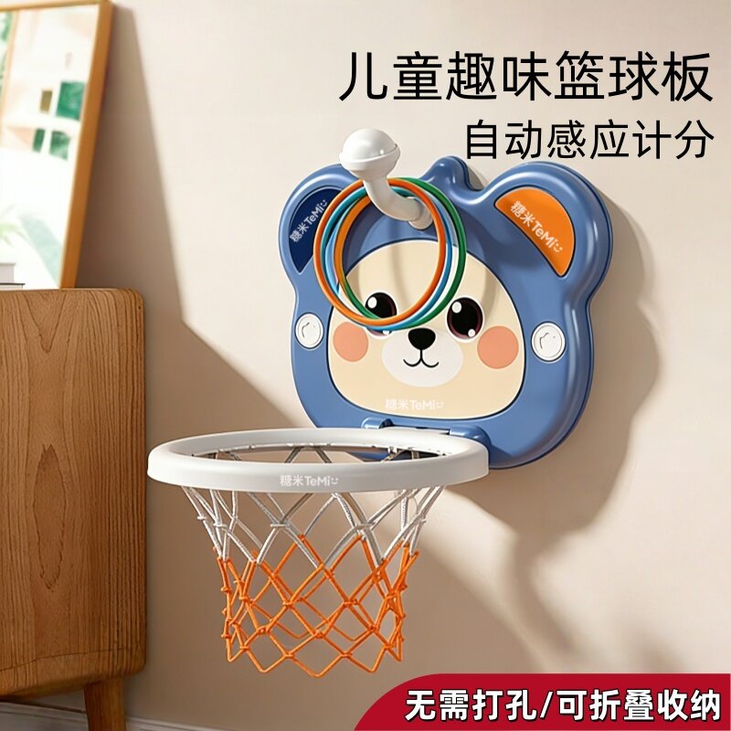 儿童篮球框室内投篮挂壁式家用球类小皮球男女孩2-3岁可折叠静音5