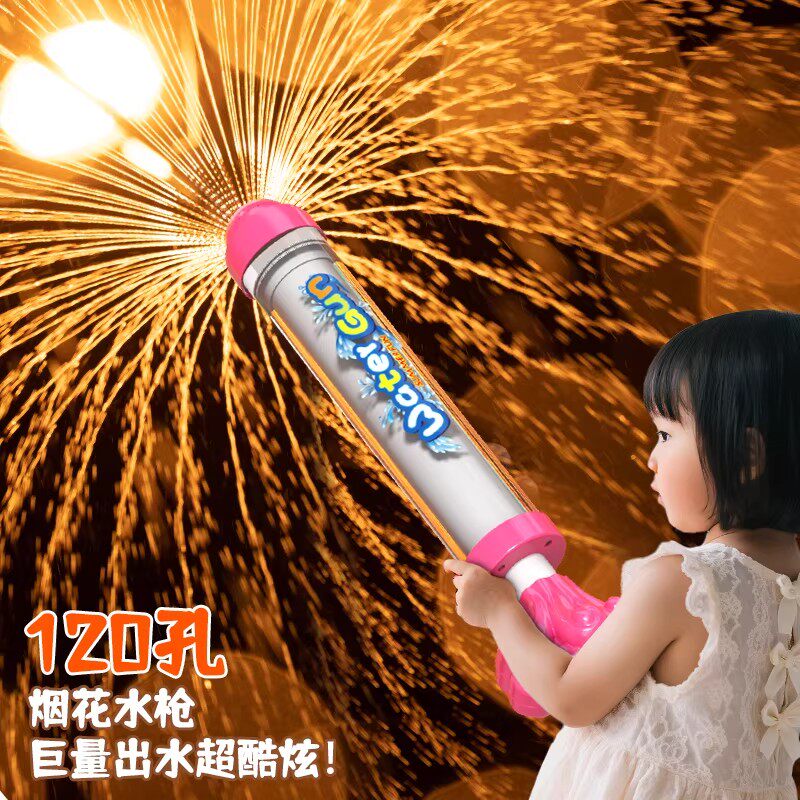 抽拉式散射水炮烟花水枪儿童玩具大容量喷水漂流滋水枪打水仗小孩