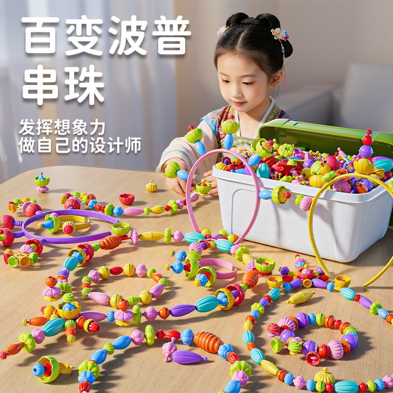 早教益智百变波普串珠无绳玩具图片