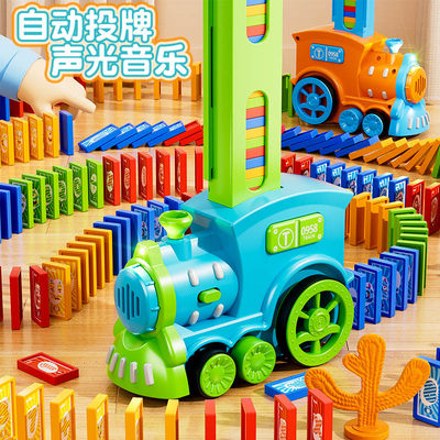 儿童多米诺骨牌小火车自动发放牌益智积木宝宝玩具车礼物男孩女孩