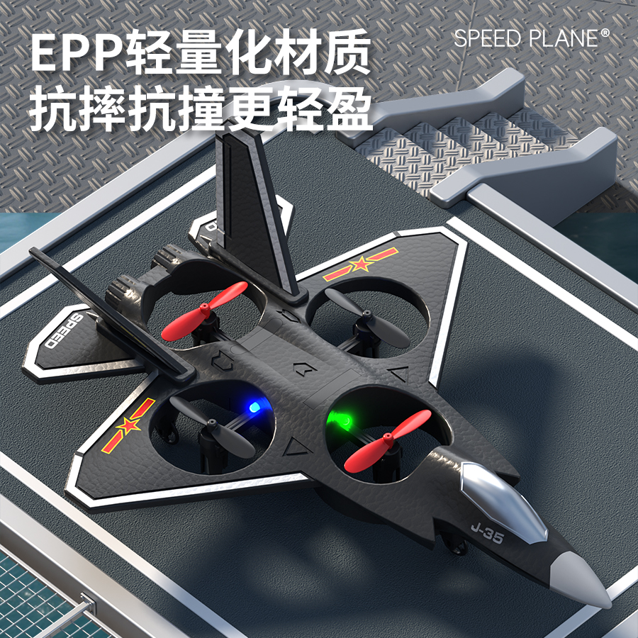 2025新款战斗机歼-35儿童玩具