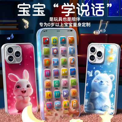 儿童手机玩具婴幼儿早教仿真