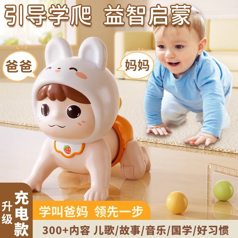 婴儿玩具0-1岁学爬行引导抬头练习训练益智早教电动爬娃3宝宝6月4,玩具/童车/益智/积木/模型,摇铃,淘宝优惠券,粉丝福利购,淘宝优惠卷