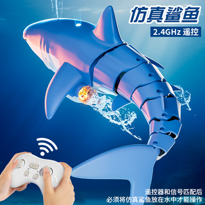 遥控鲨鱼玩具可潜水鱼