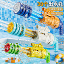 男女孩喷水高压漂流呲滋加特林神器 水炮水枪泼水节儿童玩具抽拉式