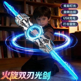 火旋剑双刃剑双头伸缩旋转激光剑炫酷发光男孩玩具宝刀花新年礼物