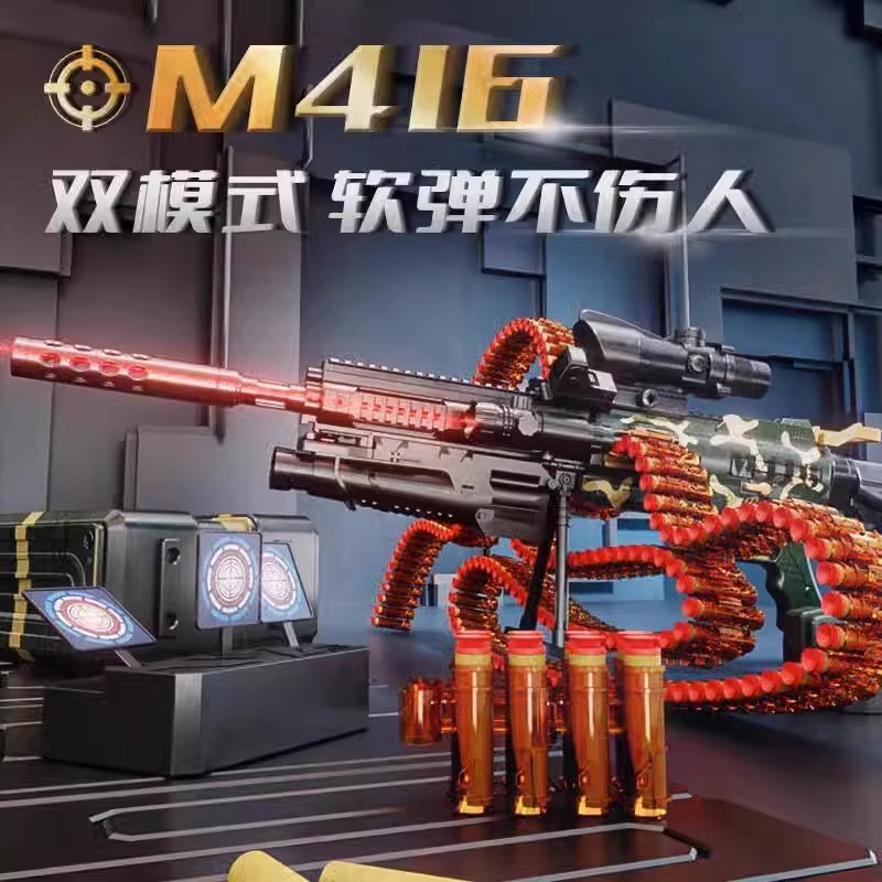 儿童玩具M416冲锋枪男孩