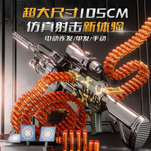 儿童玩具枪M416软弹男孩M249电动连发机关抢仿真加特林重机枪狙击
