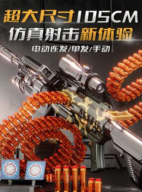 儿童玩具枪M416软弹男孩M249电动连发机关抢仿真加特林重机枪狙击
