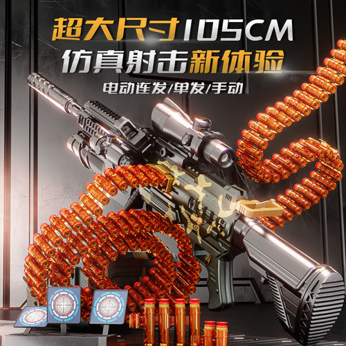 儿童玩具枪M416软弹枪电动连发