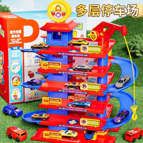 儿童停车场大楼玩具车轨道车